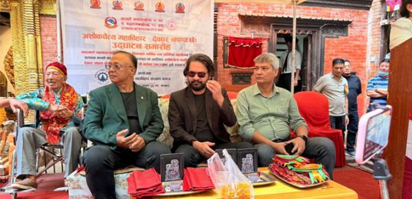 असंबहाःया आगं छेँ उलेज्या