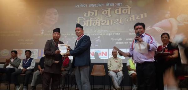 ‘का नु वने जिमिथाय्’ म्येया म्यूजिक भिडियो पिदन