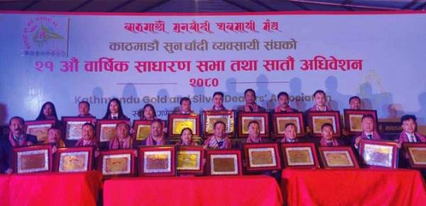 काठमाडौँ सुनचाँदी व्यवसायी संघय् रोहिना अध्यक्ष चयन