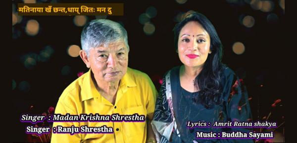 रन्जुया मदनकृष्णलिसेया ज्वःम्ये पिदन