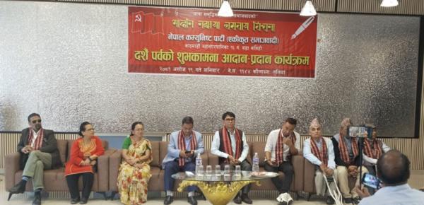नेकपा (एस) १६ वडां यात भिन्तुना कालबिल ज्याझ्वः