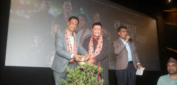 राज व मृनलया ‘तं चायेमते न्हां’ पिदन
